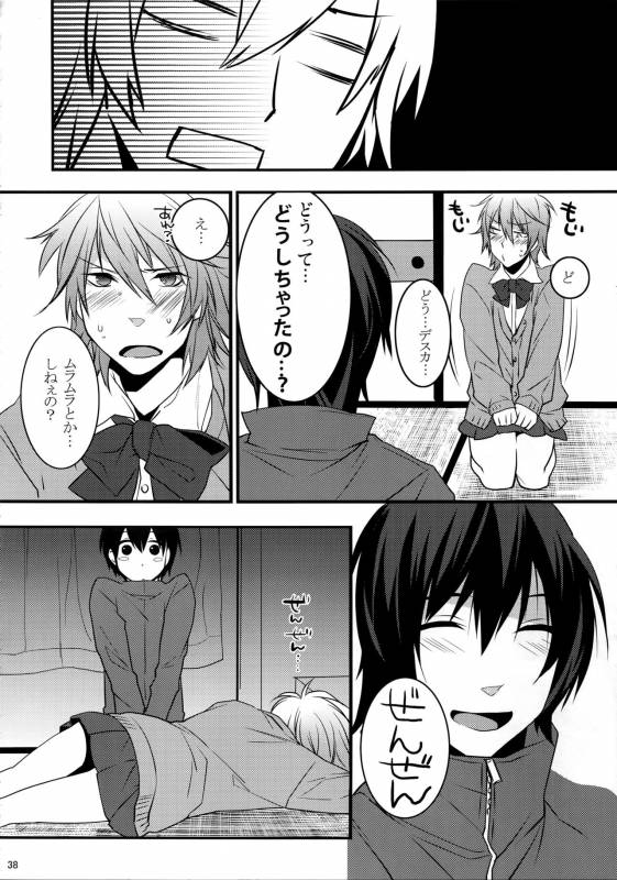 (HaruCC20) [Ash wing (Makuro)] KINGDOM COMPLETE_37