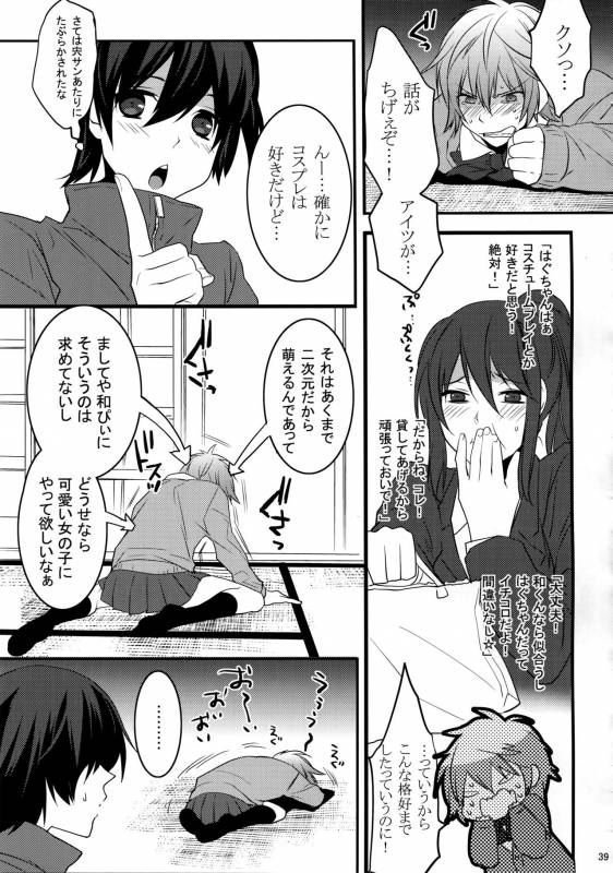 (HaruCC20) [Ash wing (Makuro)] KINGDOM COMPLETE_38