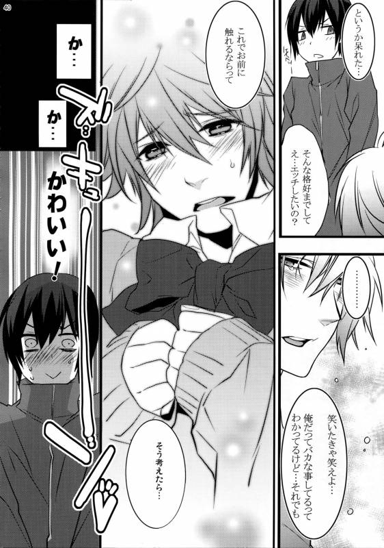 (HaruCC20) [Ash wing (Makuro)] KINGDOM COMPLETE_39