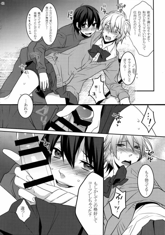 (HaruCC20) [Ash wing (Makuro)] KINGDOM COMPLETE_41