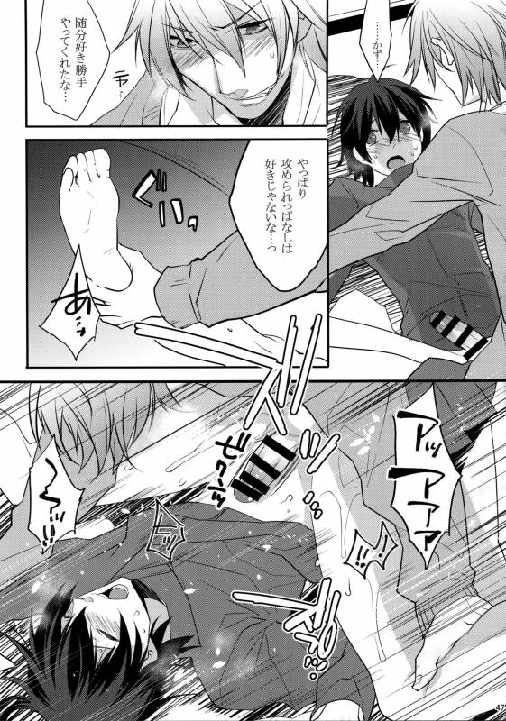 (HaruCC20) [Ash wing (Makuro)] KINGDOM COMPLETE_46