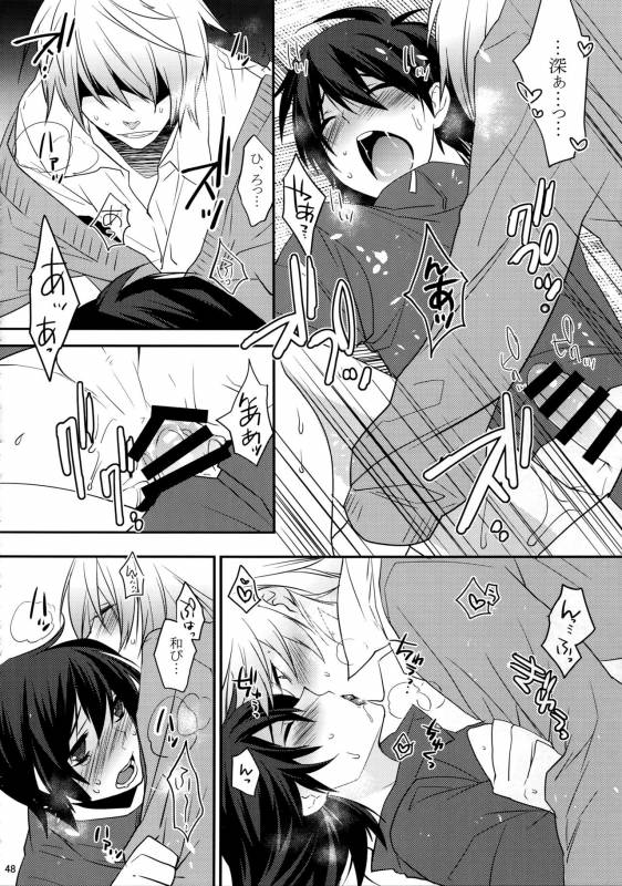 (HaruCC20) [Ash wing (Makuro)] KINGDOM COMPLETE_47