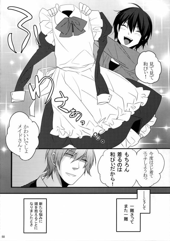 (HaruCC20) [Ash wing (Makuro)] KINGDOM COMPLETE_49