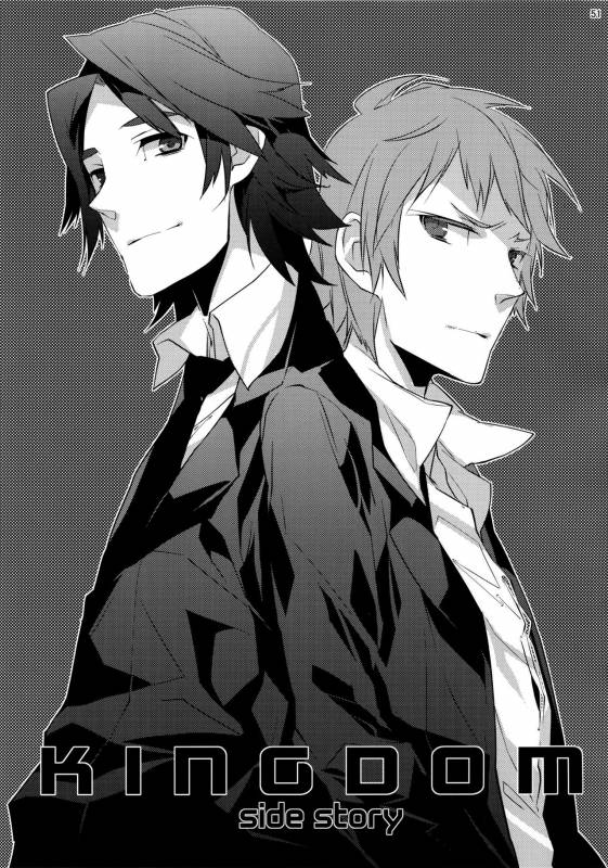 (HaruCC20) [Ash wing (Makuro)] KINGDOM COMPLETE_50