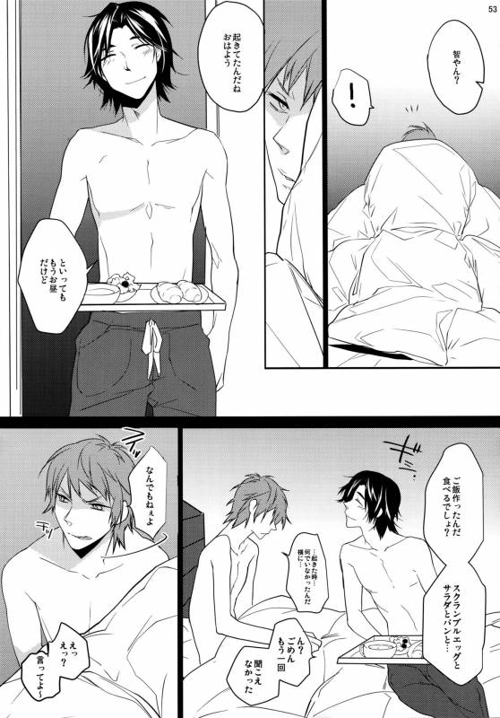 (HaruCC20) [Ash wing (Makuro)] KINGDOM COMPLETE_52