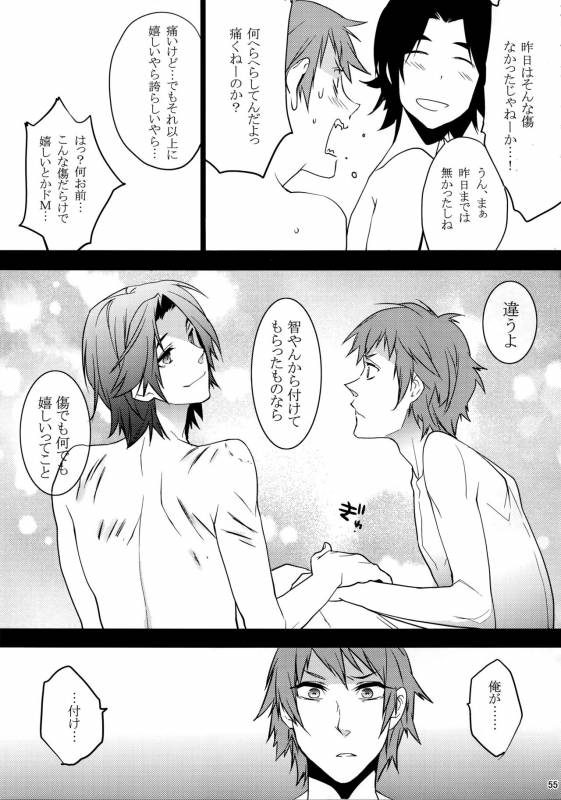 (HaruCC20) [Ash wing (Makuro)] KINGDOM COMPLETE_54