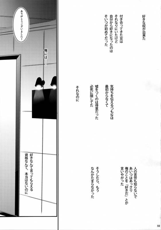 (HaruCC20) [Ash wing (Makuro)] KINGDOM COMPLETE_58