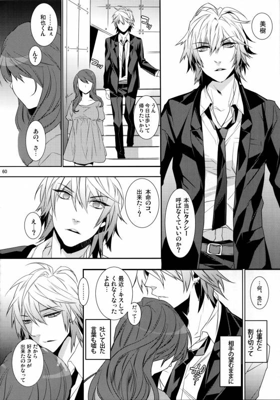 (HaruCC20) [Ash wing (Makuro)] KINGDOM COMPLETE_59