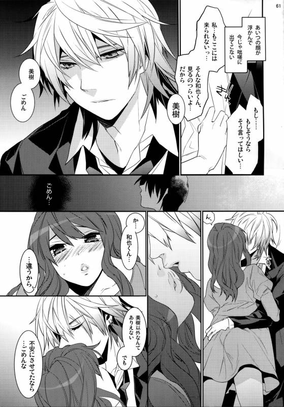 (HaruCC20) [Ash wing (Makuro)] KINGDOM COMPLETE_60