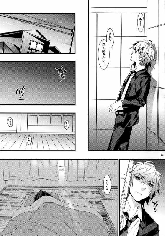 (HaruCC20) [Ash wing (Makuro)] KINGDOM COMPLETE_62