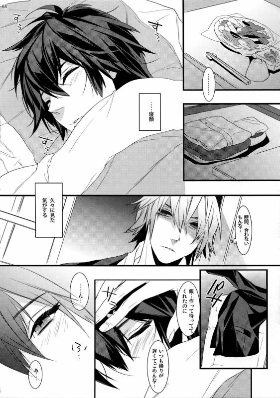 (HaruCC20) [Ash wing (Makuro)] KINGDOM COMPLETE_63