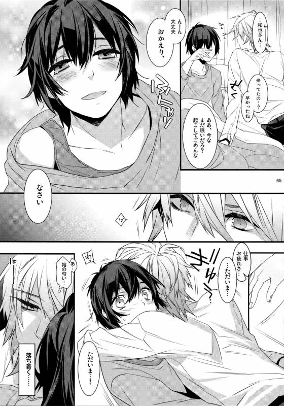 (HaruCC20) [Ash wing (Makuro)] KINGDOM COMPLETE_64