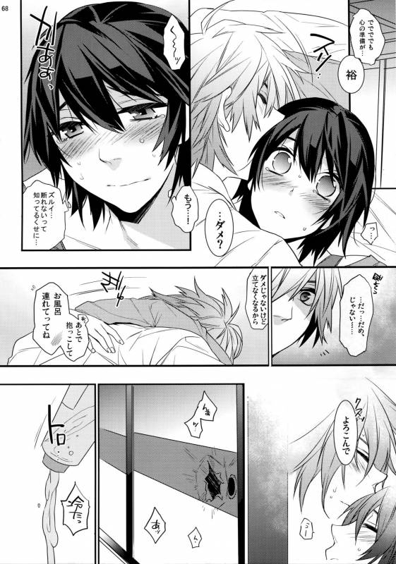 (HaruCC20) [Ash wing (Makuro)] KINGDOM COMPLETE_67