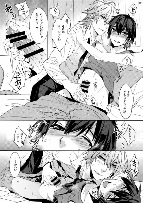 (HaruCC20) [Ash wing (Makuro)] KINGDOM COMPLETE_68