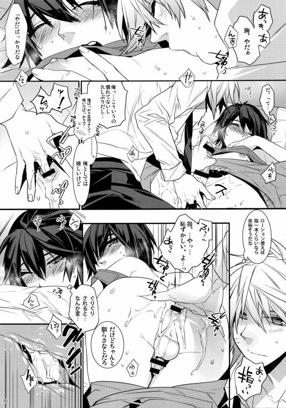 (HaruCC20) [Ash wing (Makuro)] KINGDOM COMPLETE_69