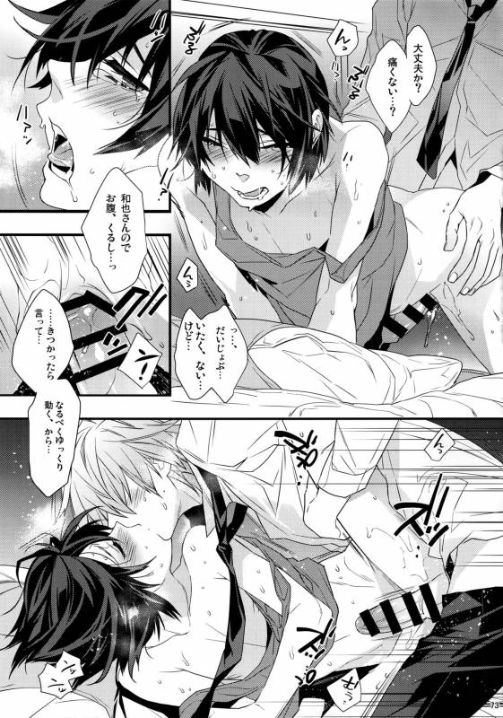 (HaruCC20) [Ash wing (Makuro)] KINGDOM COMPLETE_72