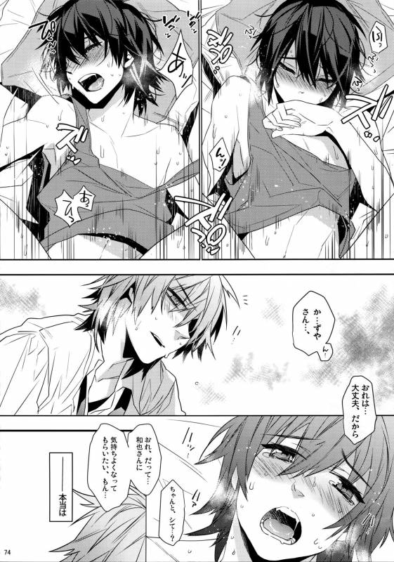 (HaruCC20) [Ash wing (Makuro)] KINGDOM COMPLETE_73