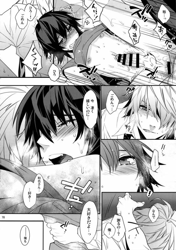 (HaruCC20) [Ash wing (Makuro)] KINGDOM COMPLETE_77