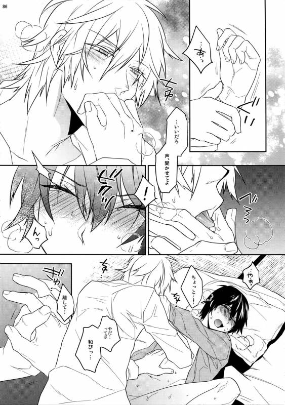 (HaruCC20) [Ash wing (Makuro)] KINGDOM COMPLETE_85