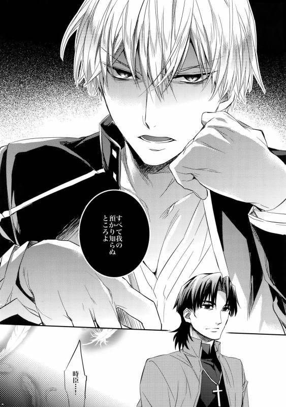 (HaruCC20) [Crazy9 (Ichitaka)] Aru Daikousha no Shuki (FateZero)_07