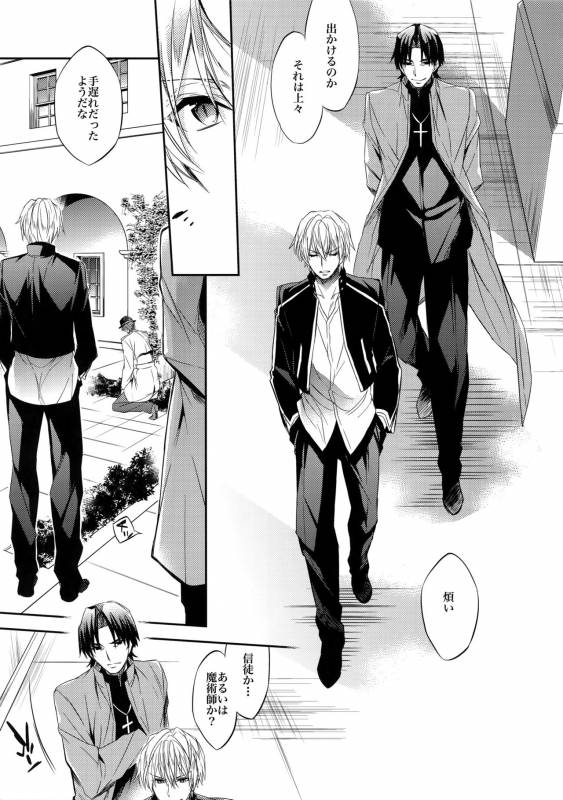 (HaruCC20) [Crazy9 (Ichitaka)] Aru Daikousha no Shuki (FateZero)_12