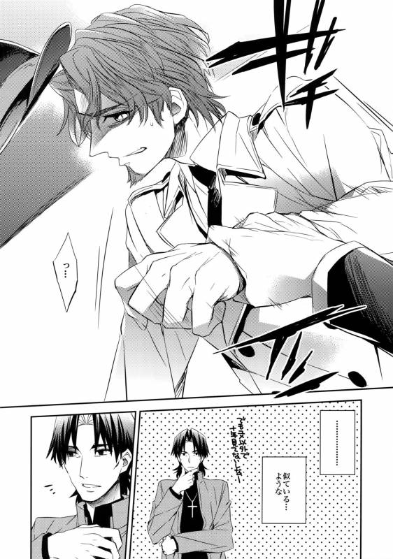 (HaruCC20) [Crazy9 (Ichitaka)] Aru Daikousha no Shuki (FateZero)_14