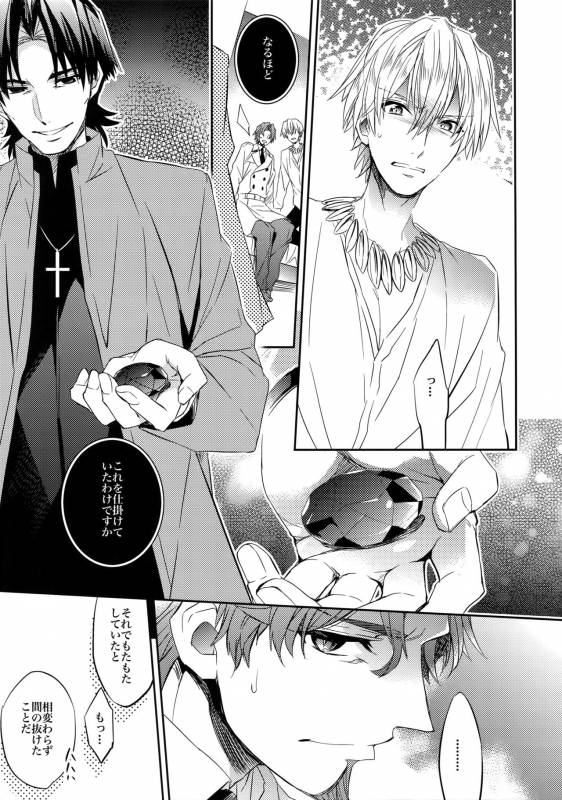 (HaruCC20) [Crazy9 (Ichitaka)] Aru Daikousha no Shuki (FateZero)_20