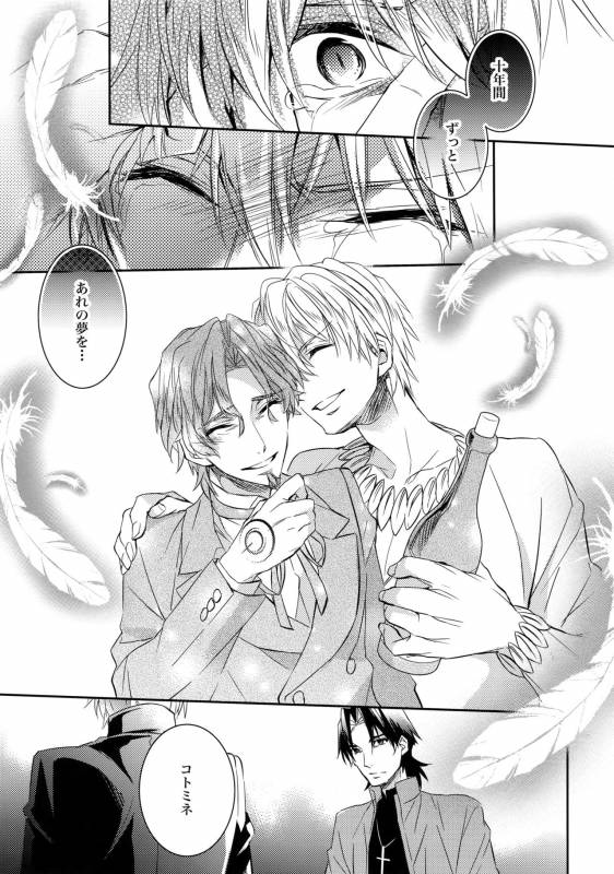 (HaruCC20) [Crazy9 (Ichitaka)] Aru Daikousha no Shuki (FateZero)_34