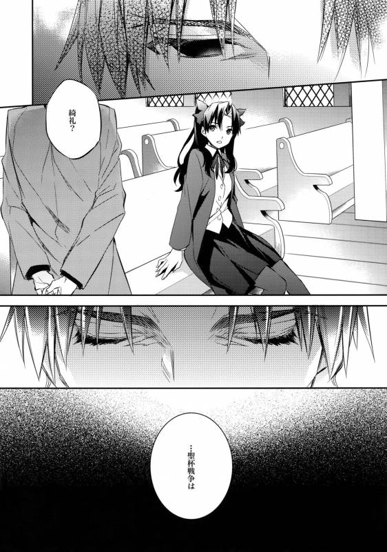 (HaruCC20) [Crazy9 (Ichitaka)] Aru Daikousha no Shuki (FateZero)_36