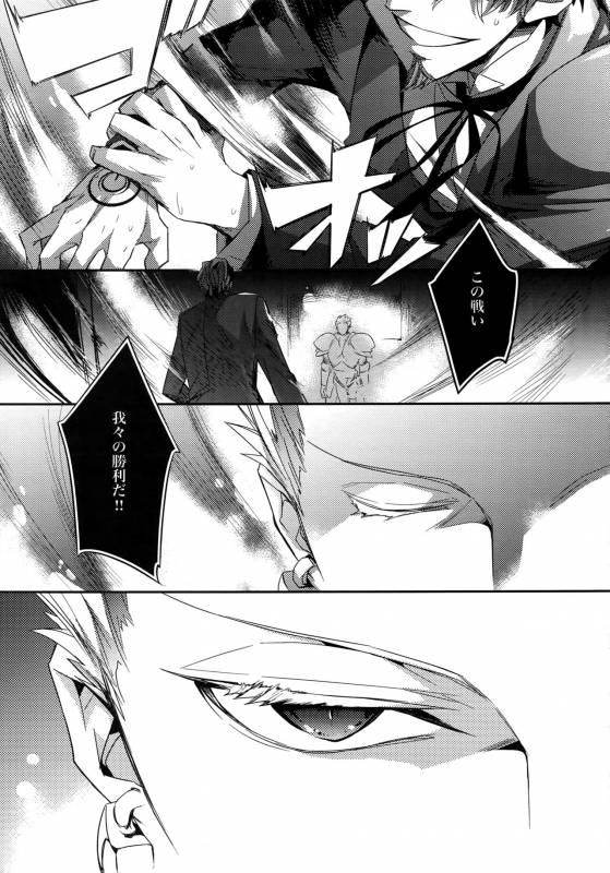 (HaruCC20) [Crazy9 (Ichitaka)] Birth Soushuuhen (FateZero)_003