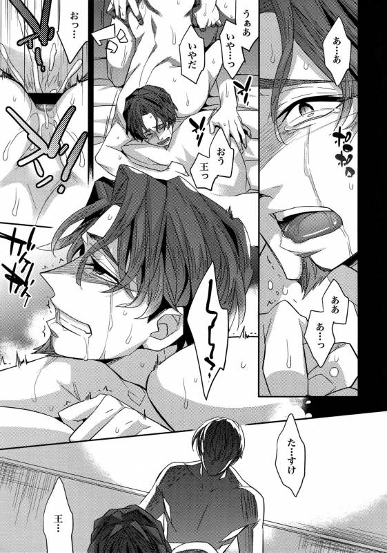 (HaruCC20) [Crazy9 (Ichitaka)] Birth Soushuuhen (FateZero)_009