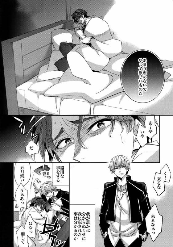 (HaruCC20) [Crazy9 (Ichitaka)] Birth Soushuuhen (FateZero)_012