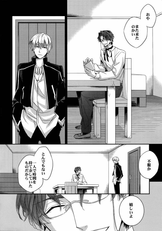 (HaruCC20) [Crazy9 (Ichitaka)] Birth Soushuuhen (FateZero)_014