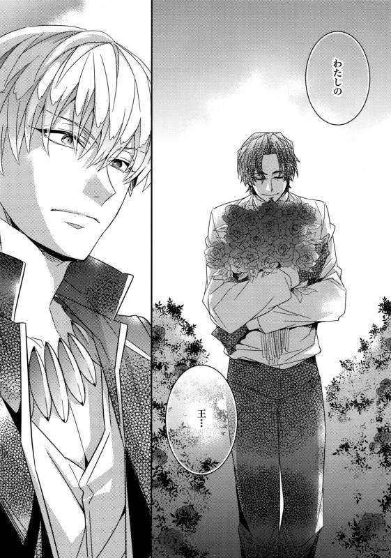 (HaruCC20) [Crazy9 (Ichitaka)] Birth Soushuuhen (FateZero)_020