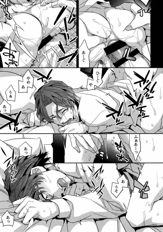 (HaruCC20) [Crazy9 (Ichitaka)] Birth Soushuuhen (FateZero)_023