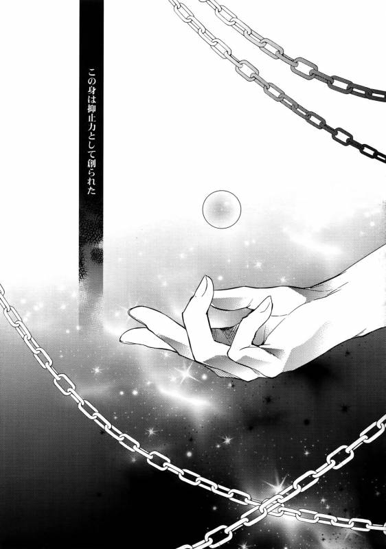 (HaruCC20) [Crazy9 (Ichitaka)] Birth Soushuuhen (FateZero)_041