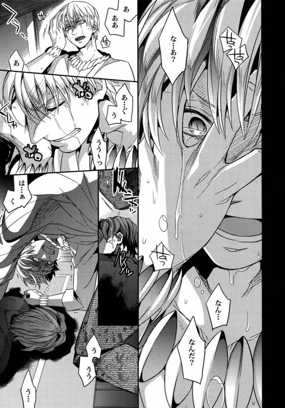 (HaruCC20) [Crazy9 (Ichitaka)] Birth Soushuuhen (FateZero)_045