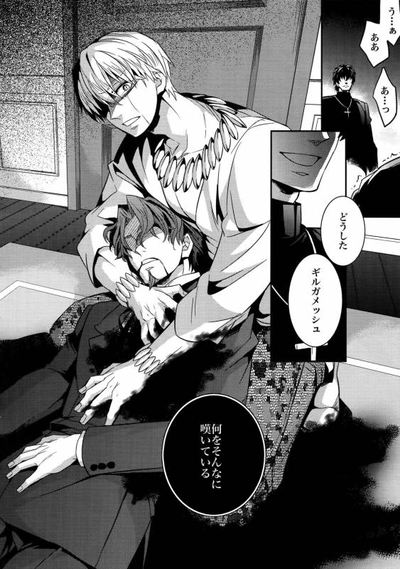 (HaruCC20) [Crazy9 (Ichitaka)] Birth Soushuuhen (FateZero)_046