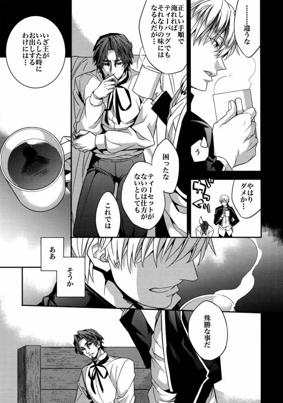 (HaruCC20) [Crazy9 (Ichitaka)] Birth Soushuuhen (FateZero)_053