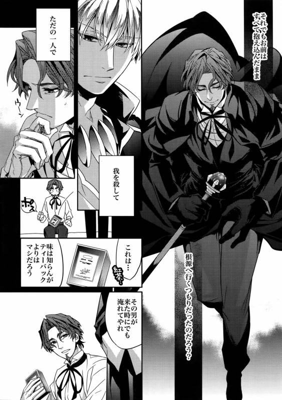 (HaruCC20) [Crazy9 (Ichitaka)] Birth Soushuuhen (FateZero)_054