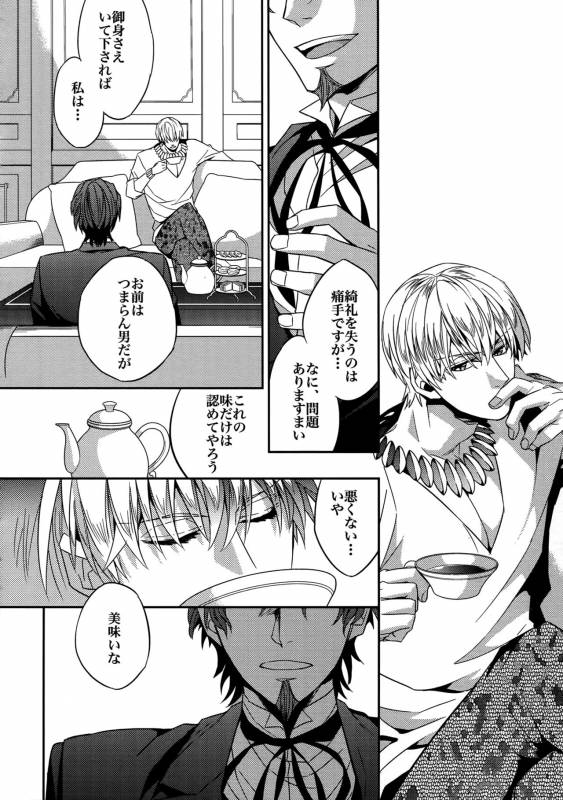 (HaruCC20) [Crazy9 (Ichitaka)] Birth Soushuuhen (FateZero)_060