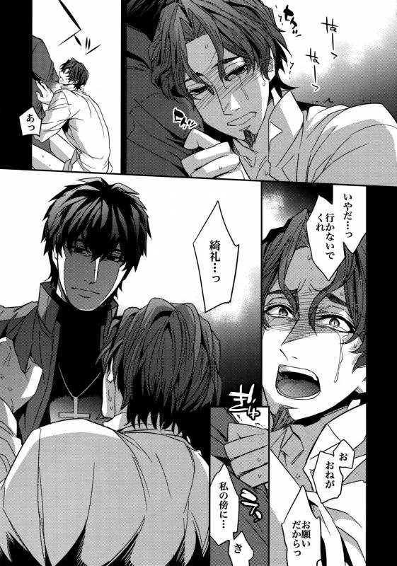 (HaruCC20) [Crazy9 (Ichitaka)] Birth Soushuuhen (FateZero)_065