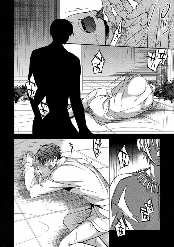 (HaruCC20) [Crazy9 (Ichitaka)] Birth Soushuuhen (FateZero)_074