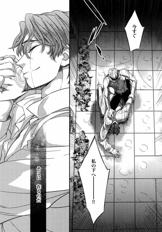 (HaruCC20) [Crazy9 (Ichitaka)] Birth Soushuuhen (FateZero)_077