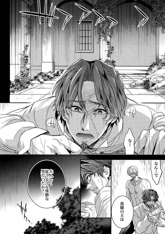 (HaruCC20) [Crazy9 (Ichitaka)] Birth Soushuuhen (FateZero)_078