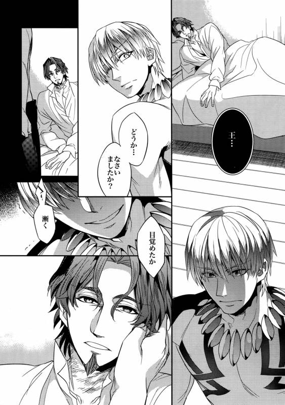 (HaruCC20) [Crazy9 (Ichitaka)] Birth Soushuuhen (FateZero)_086