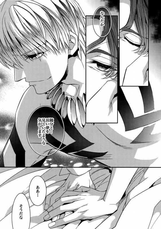 (HaruCC20) [Crazy9 (Ichitaka)] Birth Soushuuhen (FateZero)_087