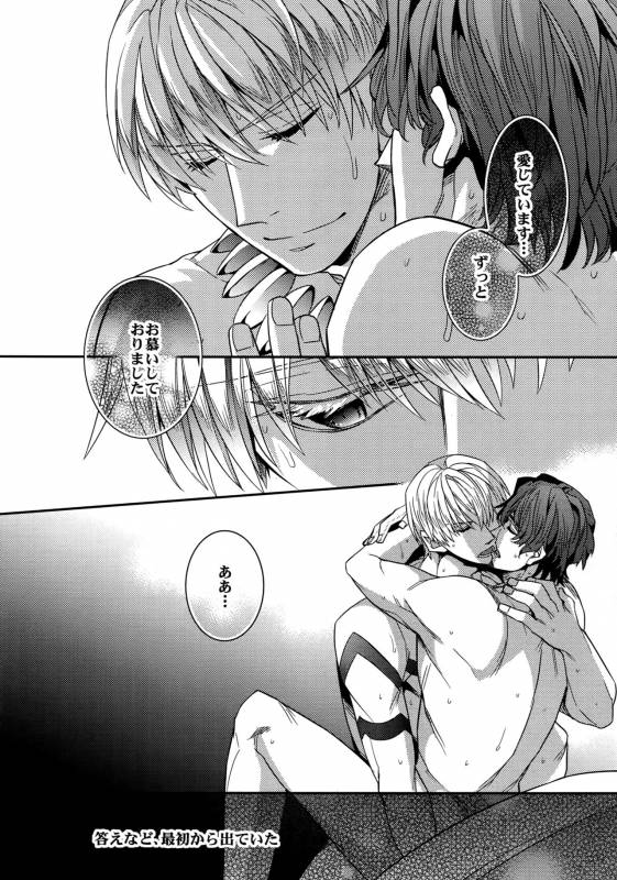 (HaruCC20) [Crazy9 (Ichitaka)] Birth Soushuuhen (FateZero)_092