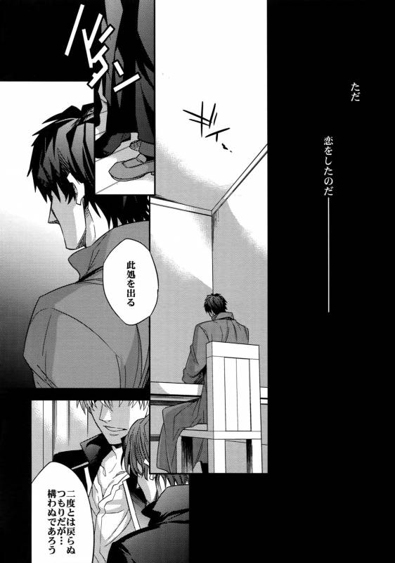 (HaruCC20) [Crazy9 (Ichitaka)] Birth Soushuuhen (FateZero)_096