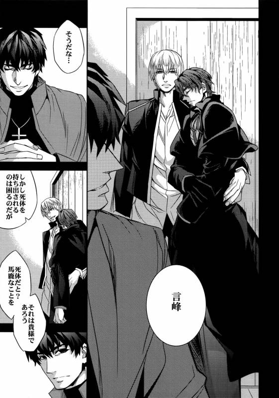 (HaruCC20) [Crazy9 (Ichitaka)] Birth Soushuuhen (FateZero)_097